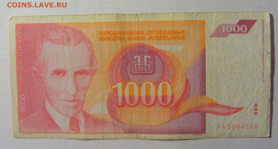 1 000 дин 1992 Югославия (126) 21.05.24 22:00 М - CIMG7229.JPG