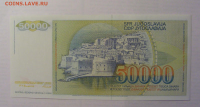 50 000 дин 1988 Югославия (836) 21.05.24 22:00 М - CIMG7247.JPG