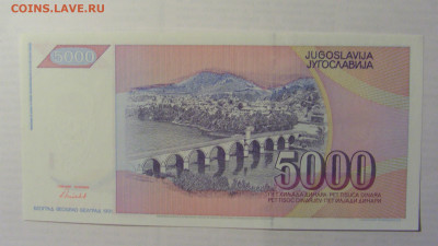 5 000 дин 1991 Югославия (210) 21.05.24 22:00 М - CIMG7251.JPG