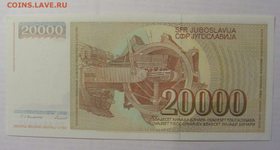 20 000 дин 1987 Югославия (437) 21.05.24 22:00 М - CIMG7259.JPG