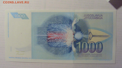 1 000 дин 1991 Югославия (506) 21.05.24 22:00 М - CIMG7267.JPG