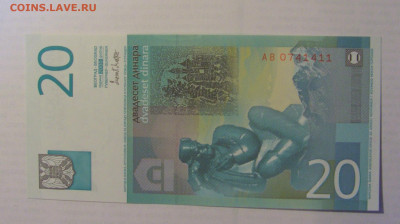 20 дин 2000 Югославия (411) 21.05.24 22:00 М - CIMG7278.JPG