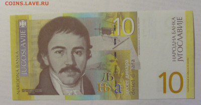 10 дин 2000 Югославия (384) 21.05.24 22:00 М - CIMG7284.JPG