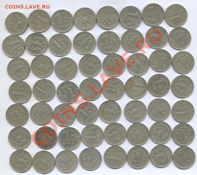 1 руб 1999г ======= 100 шт ! - Изображение 149