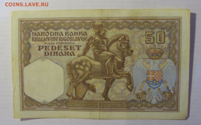 50 дин 1931 Югославия (406) 21.05.24 22:00 М - CIMG7307.JPG