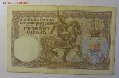 50 дин 1931 Югославия (310) 21.05.24 22:00 М - CIMG7311.JPG