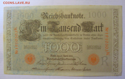 1000 марок 1910 Германия (503) 21.05.24 22:00 М - CIMG7312.JPG