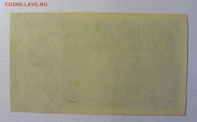 100 000 000 марок 1923 Германия (281) 21.05.24 22:00 М - CIMG7323.JPG