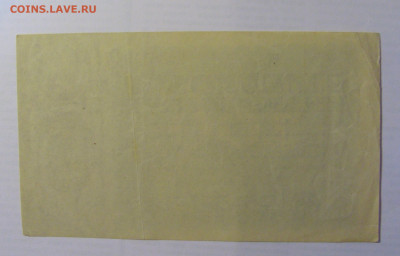 100 000 000 марок 1923 Германия (531) 21.05.24 22:00 М - CIMG7327.JPG