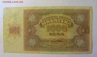 1000 кун 1941 Хорватия (821) 21.05.24 22:00 М - CIMG7402.JPG