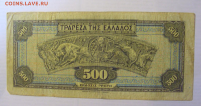 500 драхм 1932 Греция (781) 21.05.24 22:00 М - CIMG7411.JPG