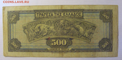 500 драхм 1932 Греция (865) 21.05.24 22:00 М - CIMG7415.JPG