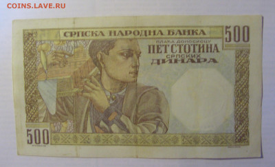500 динар 1941 Сербия (437) 21.05.24 22:00 М - CIMG7421.JPG