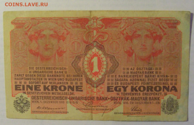 1 крона 1920 без надпечатки Австрия (262) 21.05.24 22:00 М - CIMG7445.JPG