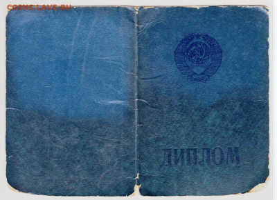 ДИПЛОМ ПТУ 1986 г. до 22.05.24 г. в 23.00 - 053