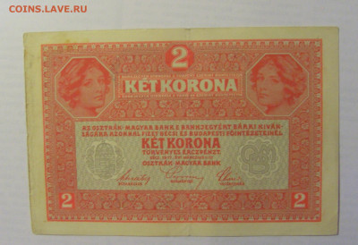 2 кроны 1917 надпечатка Австрия (607) 21.05.24 22:00 М - CIMG7449.JPG