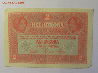 2 кроны 1917 надпечатка Австрия (272) 21.05.24 22:00 М - CIMG7453.JPG