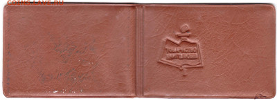 ЧЛЕНСЬКИЙ КВИТОК 1977 г. до 22.05.24 г. в 23.00 - 054