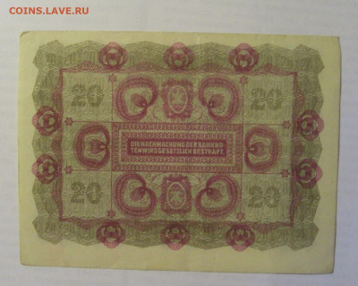 20 крон 1922 Австрия (323) 21.05.24 22:00 М - CIMG7463.JPG