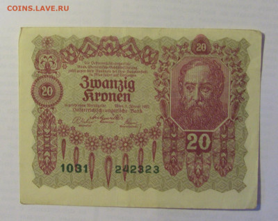 20 крон 1922 Австрия (323) 21.05.24 22:00 М - CIMG7461.JPG