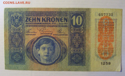 10 крон 1915 Австрия (732) 21.05.24 22:00 М - CIMG7473.JPG