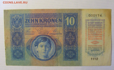 10 крон 1915 Австрия (174) 21.05.24 22:00 М - CIMG7479.JPG
