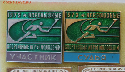 Спорт. Служебные знаки. до 22.00  19.05.24 - IMG_0488.JPG