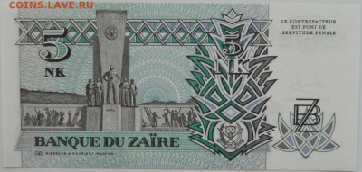 Заир 5 новых макута 1993 г. до 21.05.24 - DSCN7566.JPG