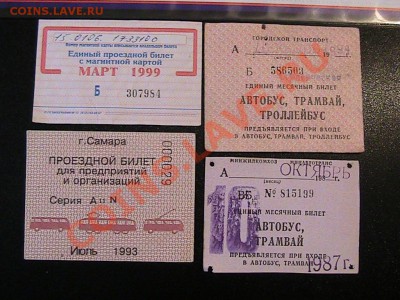6 сезонок и 1 троллейбусный билетик на оценку - IMG_1136.JPG