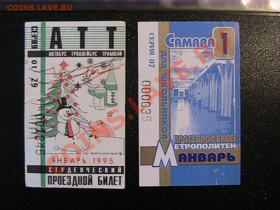 6 сезонок и 1 троллейбусный билетик на оценку - IMG_1137.JPG