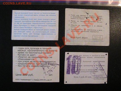 6 сезонок и 1 троллейбусный билетик на оценку - IMG_1139.JPG