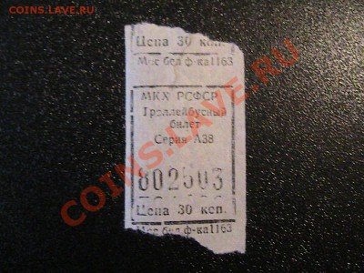 6 сезонок и 1 троллейбусный билетик на оценку - IMG_1140.JPG