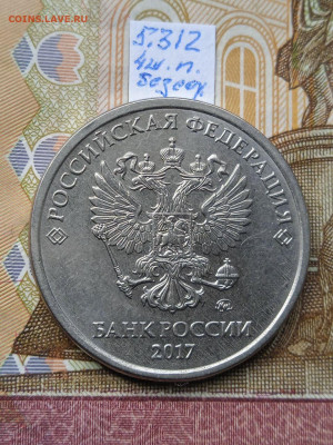 5р.2017 ММД - вся линейка, кроме 1 шт. пары шт.5.312 - photo_2024-05-09_10-17-48