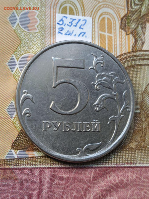 5р.2017 ММД - вся линейка, кроме 1 шт. пары шт.5.312 - photo_2024-05-07_10-07-57