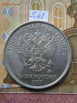 5р.2017 ММД - вся линейка, кроме 1 шт. пары шт.5.312 - photo_2024-05-07_08-48-35