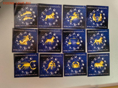 20руб 2013 Беларусь Знаки зодиака позол (12шт), Ag925, до 22 - ЯЯ Беларусь Зодиак золото- 4