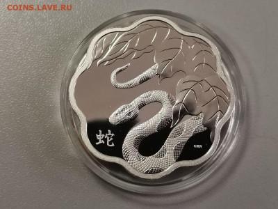 15 долларов 2013 Канада- Год змеи. Лотос Ag999, до 22.05 - ЯЯ Змея-1