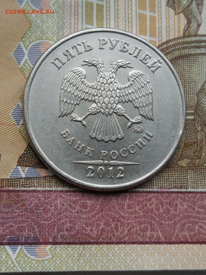 5р.2012г.ММД - бывший шт.5.42 + Бонус - шт.5.41-9шт.(разные) - photo_2024-05-11_07-19-32