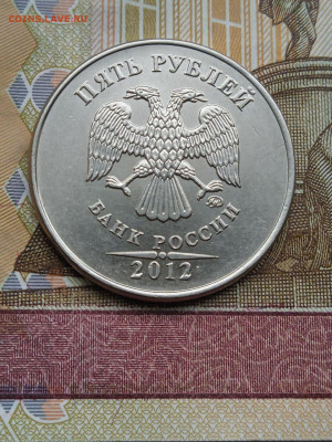 5р.2012г.ММД - бывший шт.5.42 + Бонус - шт.5.41-9шт.(разные) - photo_2024-05-11_07-15-10