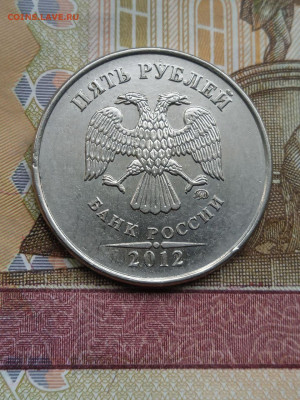 5р.2012г.ММД - бывший шт.5.42 + Бонус - шт.5.41-9шт.(разные) - photo_2024-05-11_07-11-14