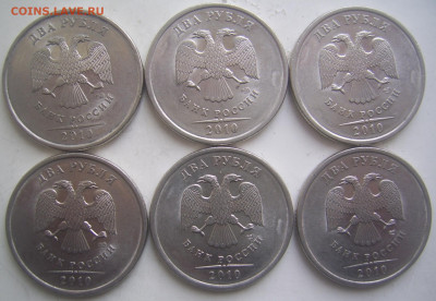 2 рубля 2010 СПМД шт. 4.22 6 штук до 17.05 22-00 - 2 2010 спмд аверсы