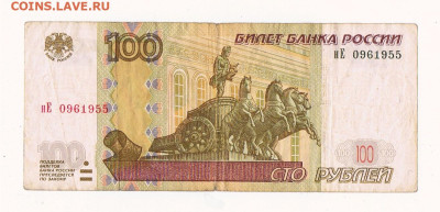 Поиск дат на номерах банкнот - 0961955