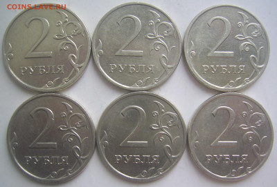 2 рубля 2009 ММД шт.С-4.3А и С-4.12Б 6 штук до 17.05 22-00 - 2 2009 ммд никель реверсы