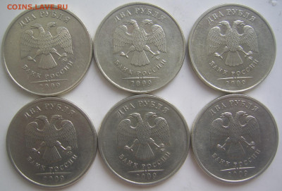 2 рубля 2009 ММД шт.С-4.3А и С-4.12Б 6 штук до 17.05 22-00 - 2 2009 ммд никель аверсы