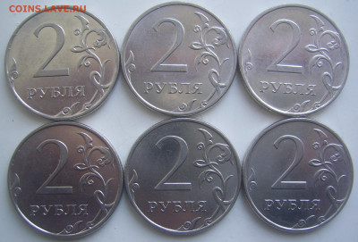 2 рубля 2010 ММД шт. В1,В2,В3 6 штук до 17.05 22-00 - 2 2010 в1 в2 в3 реверсы