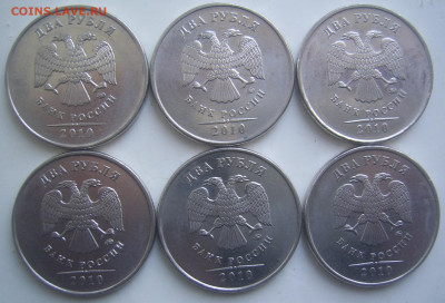 2 рубля 2010 ММД шт. В1,В2,В3 6 штук до 17.05 22-00 - 2 2010 в1 в2 в3 аверсы