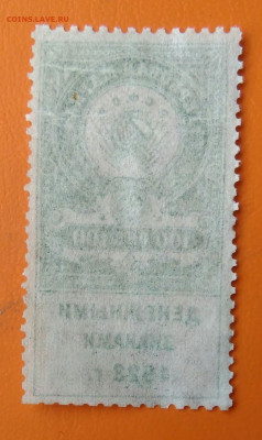 Гербовая марка 100 рублей 1923 года до 19.05.2024 - IMG_20240512_190733