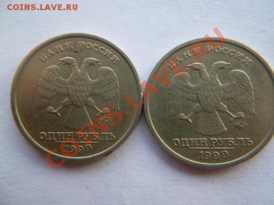 1 рубль 99ммд-9шт - P1010407-1.JPG