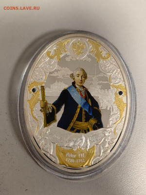 5дол 2014 Ниуэ Российск императоры Петр III, Ag999, до 22.05 - ЯЯ Император Петр3-2