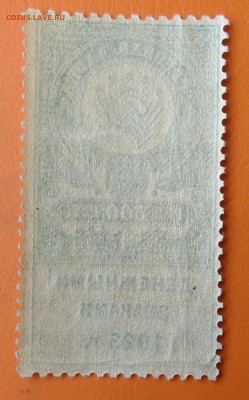 Гербовая марка 500 рублей 1923 года до 19.05.2024 - IMG_20240512_190832